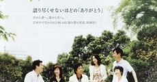 60-sai no rabu retâ (2009)