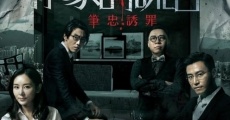 Zuo jia de huang yan: Bi zhong you zui film complet