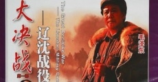 Da Jue Zhan I: Liao Shen Zhan Yi film complet