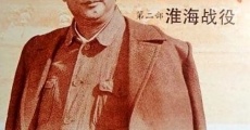 Filme completo Da Jue Zhan II: Huai Hai Zhan Yi