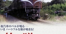 Tabi no okurimono 0:00 hatsu (2006)