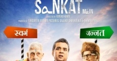 Dharam Sankat Mein film complet