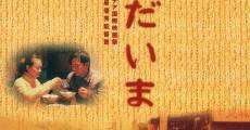 Filme completo Guo nian hui jia