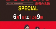 Doctors: Saikyô no meii - 2015 Special streaming