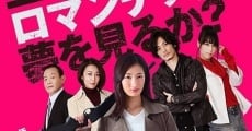 Misoji onna wa romanchikku na yume o miru ka? film complet