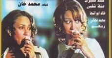 Banat wist el-balad film complet