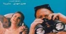 Eish El Ghurab film complet