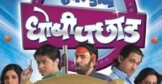 Ek Daav Dhobhipachhad film complet