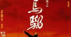 Siunin Wong Fei-hung tsi titmalau (1993)
