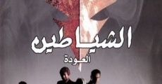 El-shayatin: El-Awdah film complet