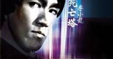 Si wang ta film complet
