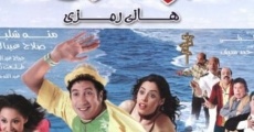 El Sayed Abo El Araby Wasal film complet