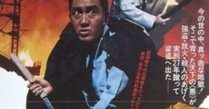 Gotô hoka sâtsujin shû (1975)