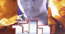 Fah (1998)