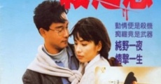 Sha zhi lian film complet
