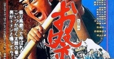 Filme completo Omatsuri yarô: uogashi no kyôdai-bun