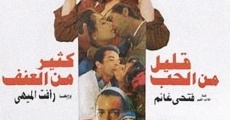 Kalil Mina Al-Hob Kathir Mina Al-Unf (1995)