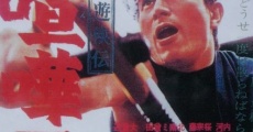 Shafu yukyoden - kenka tatsu film complet