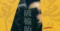 Po lun tai (1999)