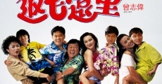 Fan lao hai tong film complet