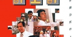 Filme completo Duo bao ji shang ji
