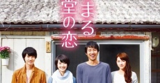 Gajimaru shokudô no koi (2014)