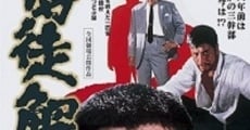 Bakuto Kaisan-shiki film complet