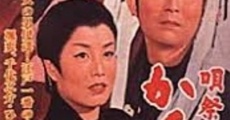 Utamatsuri kanzashi matoi (1958)