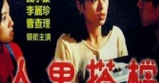 Ren gui pai dang (1993)