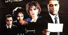 Filme completo Ma'ali al wazir