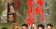 Jinsei gekijô: Hishakaku to Kiratsune film complet