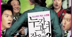 Nuga Geunyeowa Jasseulgga? (Who Slept With Her?) (Hot for Teacher) (2006)