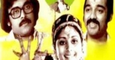 Idi Kathakaadu film complet