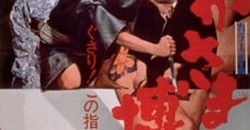Ikasama bakuchi film complet