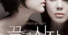 Kkeut-gwa si-jak (In My End is My Beginning) (2013)