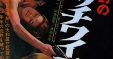 Kôya no Dacchi waifu film complet