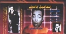 Ismail Yassine fil sijn streaming
