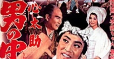 Isshin Tasuke: The Man of Men streaming