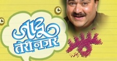 Jadoo Teri Nazar (2008)