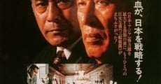 Nippon no Don: Yabohen film complet