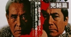 Nihon no Don: Kanketsuhen (1978)