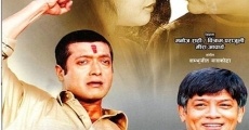 Filme completo Je Bho Ramrai Bho