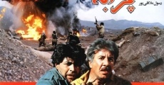 Safar be Chazabeh (1996)