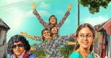 Kaadhal Munnetra Kazhagam (2019)