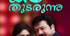 Filme completo Kadha Thudarunnu