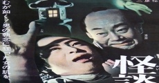 Kaidan yonaki-doro film complet