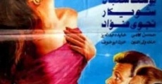 Kashf El Mastoor film complet