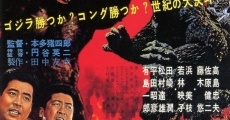 King Kong contre Godzilla streaming