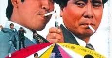 Konto 55go: Jinrui no daijakuten film complet