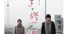 Filme completo Kyôko to Shûichi no baai